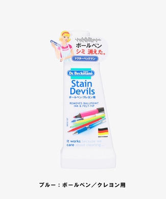 Dr. Beckmann ステインデビルス ブルー